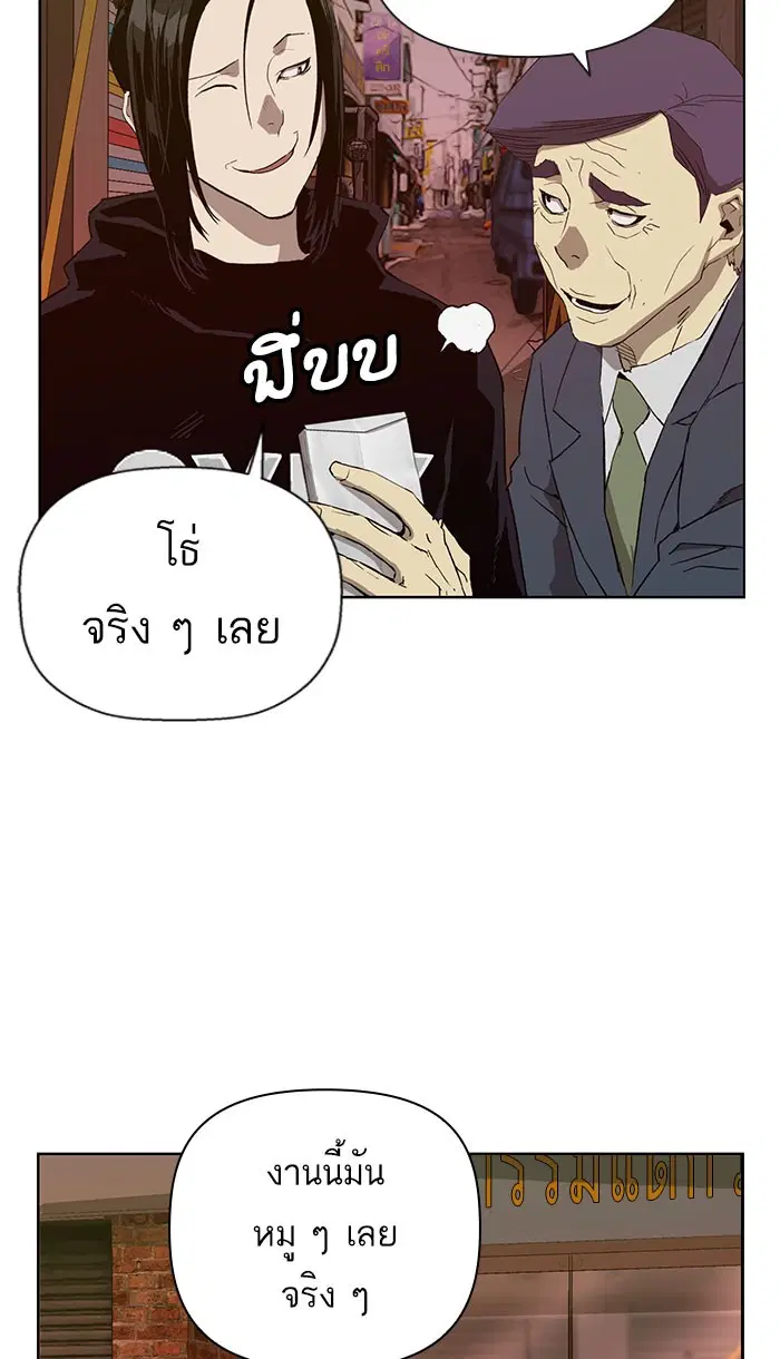 Weak Hero ตอนที่ 186 หน้า 3