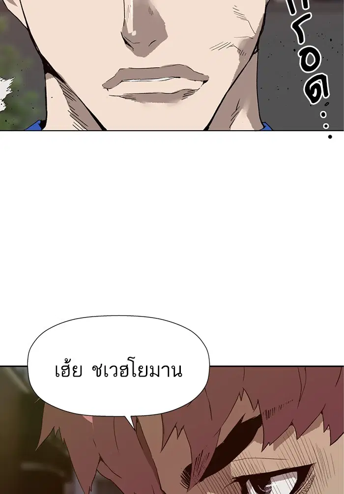 Weak Hero ตอนที่ 187 หน้า 2