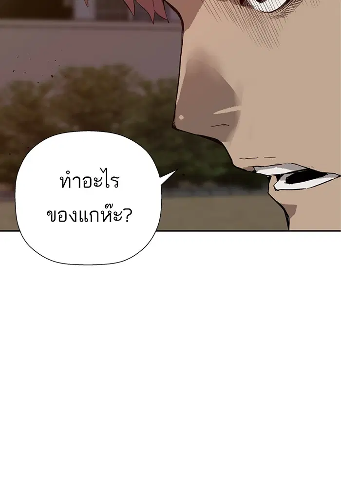Weak Hero ตอนที่ 187 หน้า 3