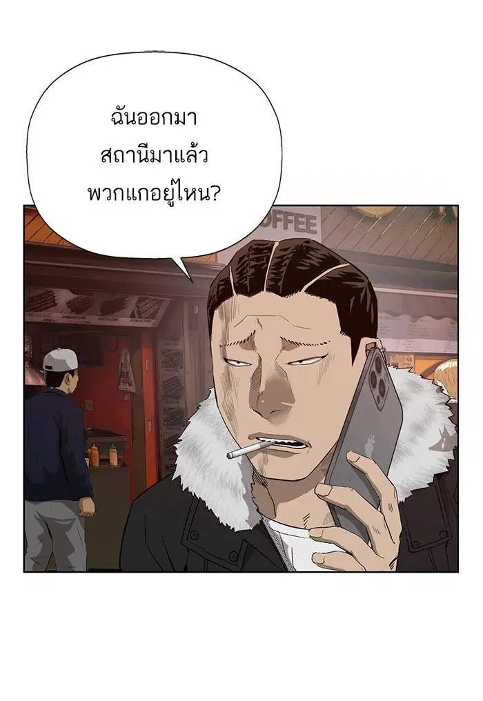 Weak Hero ตอนที่ 188 หน้า 2