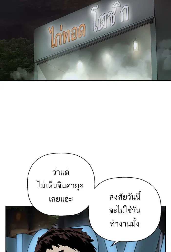 Weak Hero ตอนที่ 189 หน้า 2