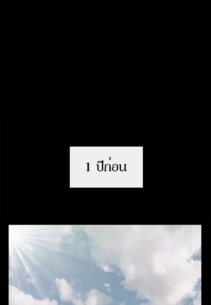 Weak Hero ตอนที่ 190 หน้า 1