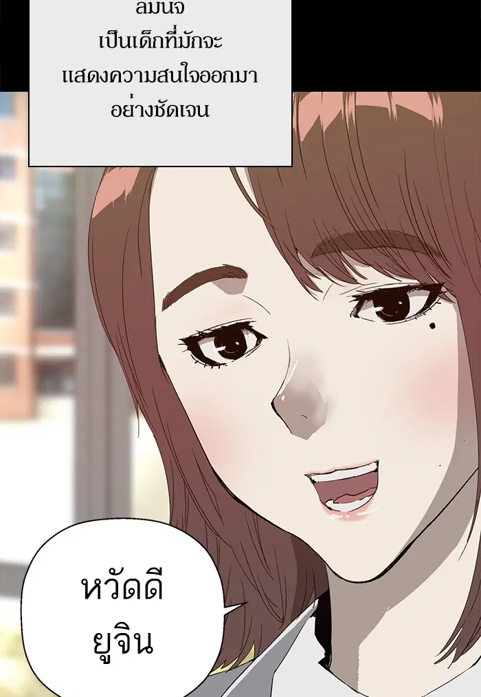 Weak Hero ตอนที่ 190 หน้า 3
