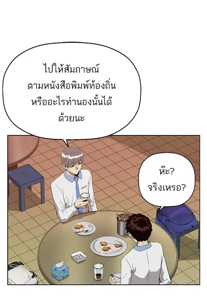 Weak Hero ตอนที่ 191 หน้า 1