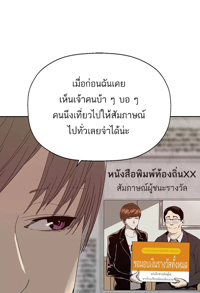 Weak Hero ตอนที่ 191 หน้า 2