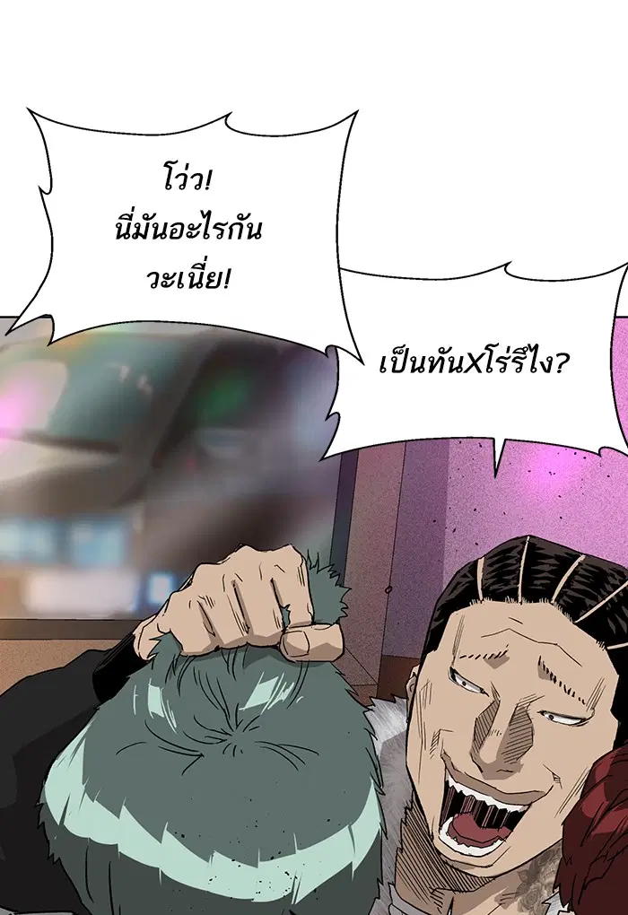 Weak Hero ตอนที่ 192 หน้า 1