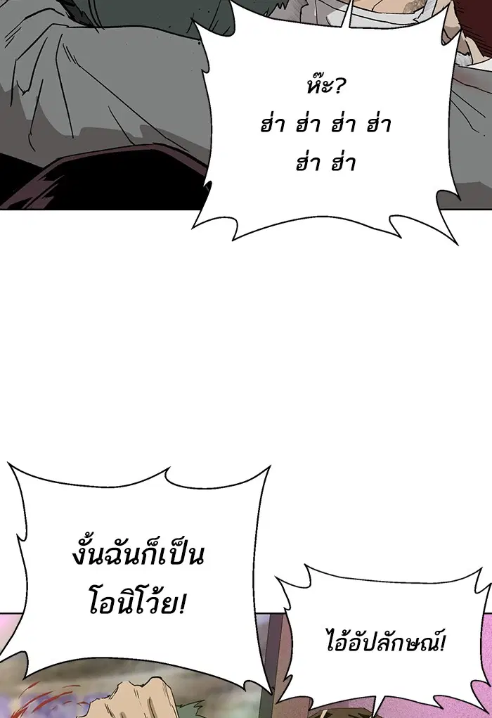 Weak Hero ตอนที่ 192 หน้า 2
