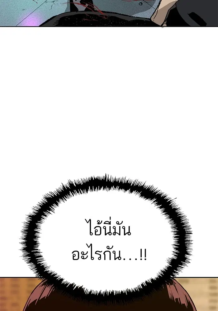 Weak Hero ตอนที่ 193 หน้า 3