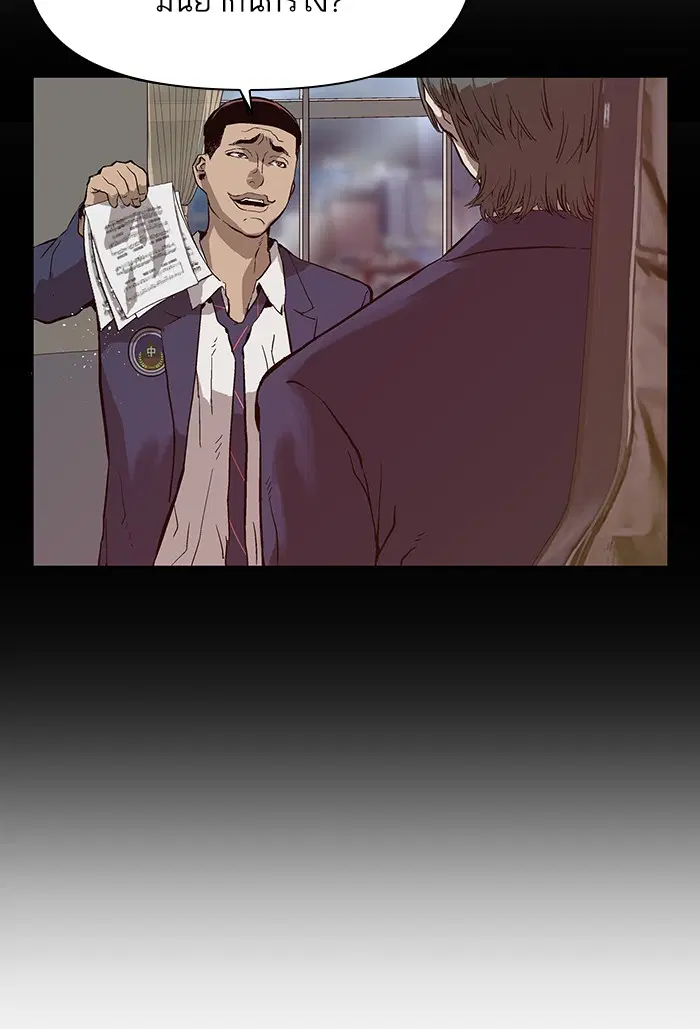 Weak Hero ตอนที่ 194 หน้า 3