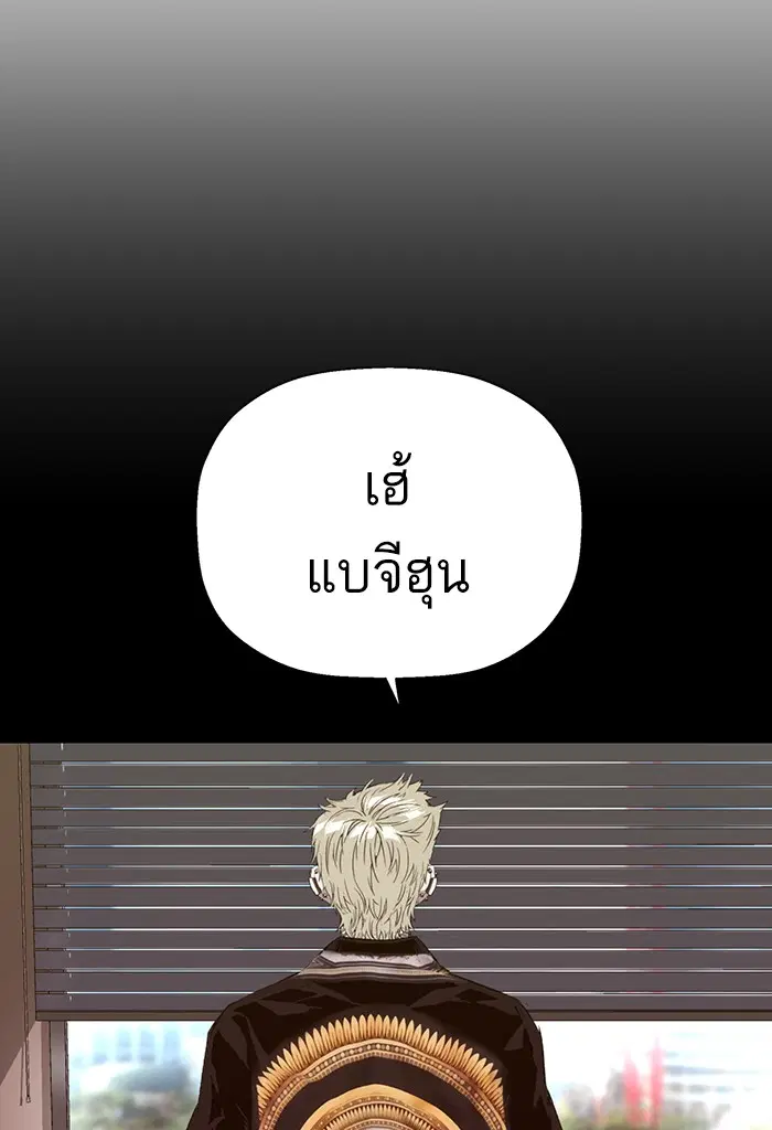 Weak Hero ตอนที่ 195 หน้า 3