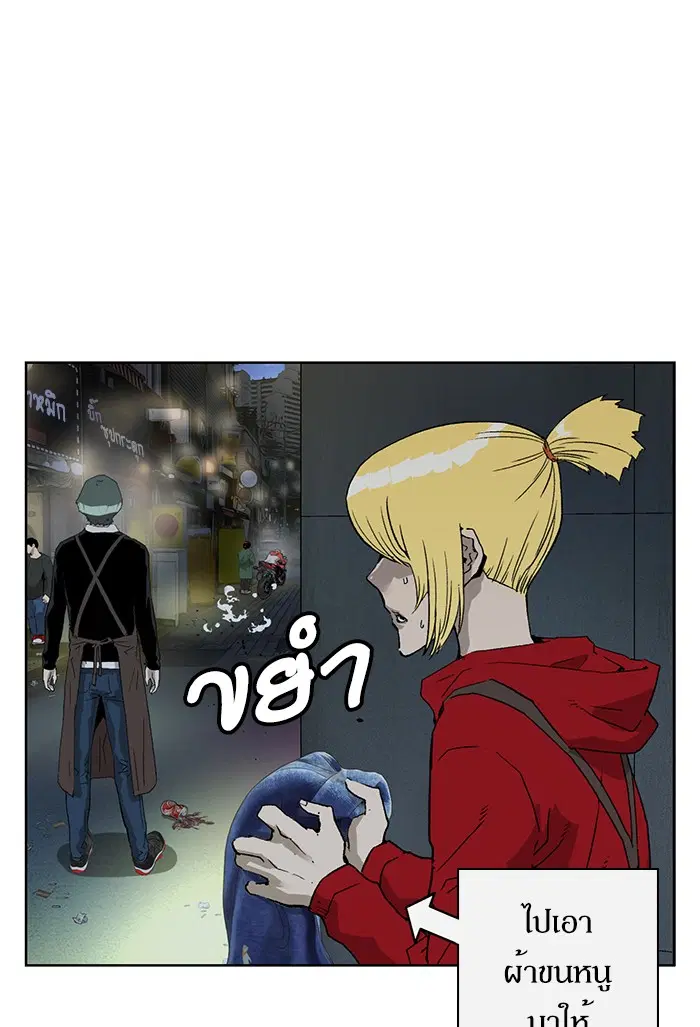 Weak Hero ตอนที่ 197 หน้า 1