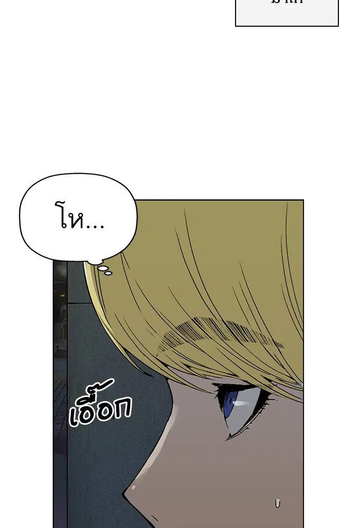 Weak Hero ตอนที่ 197 หน้า 2