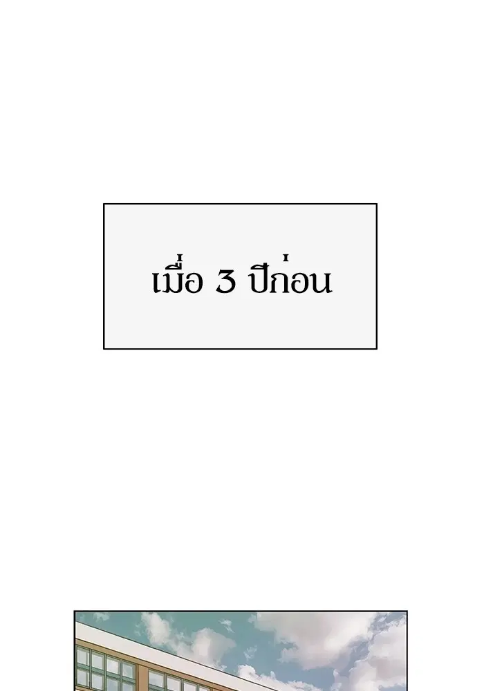 Weak Hero ตอนที่ 198 หน้า 1