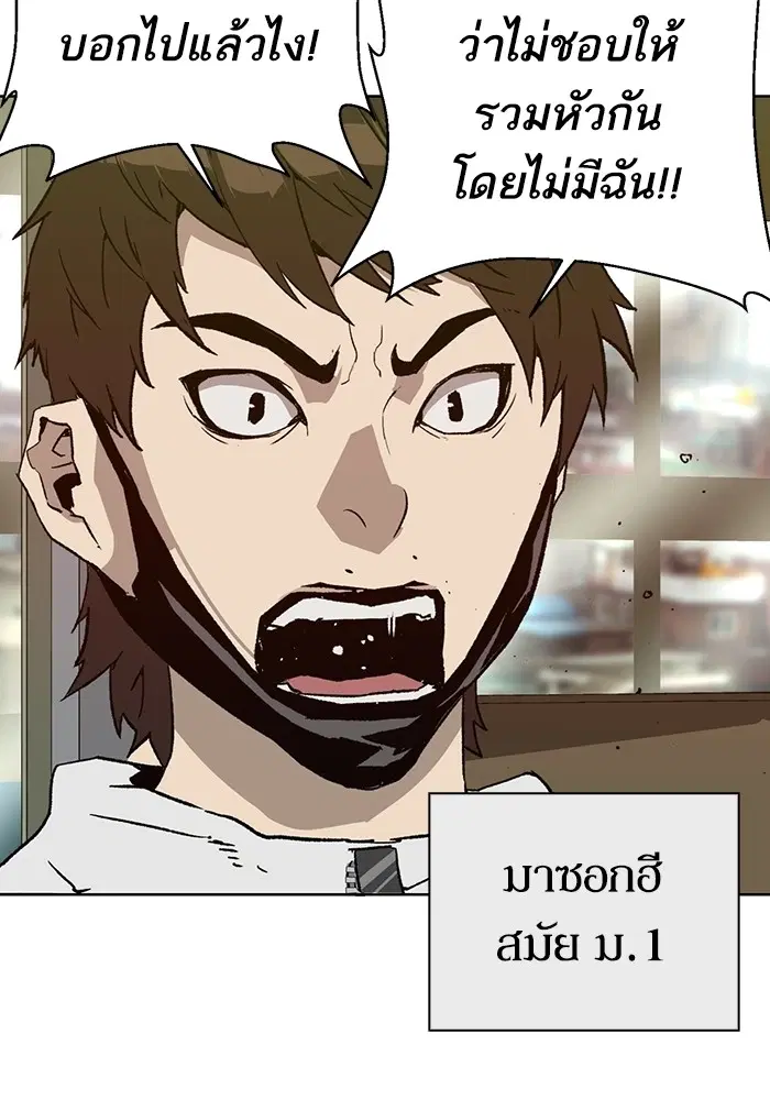 Weak Hero ตอนที่ 198 หน้า 3
