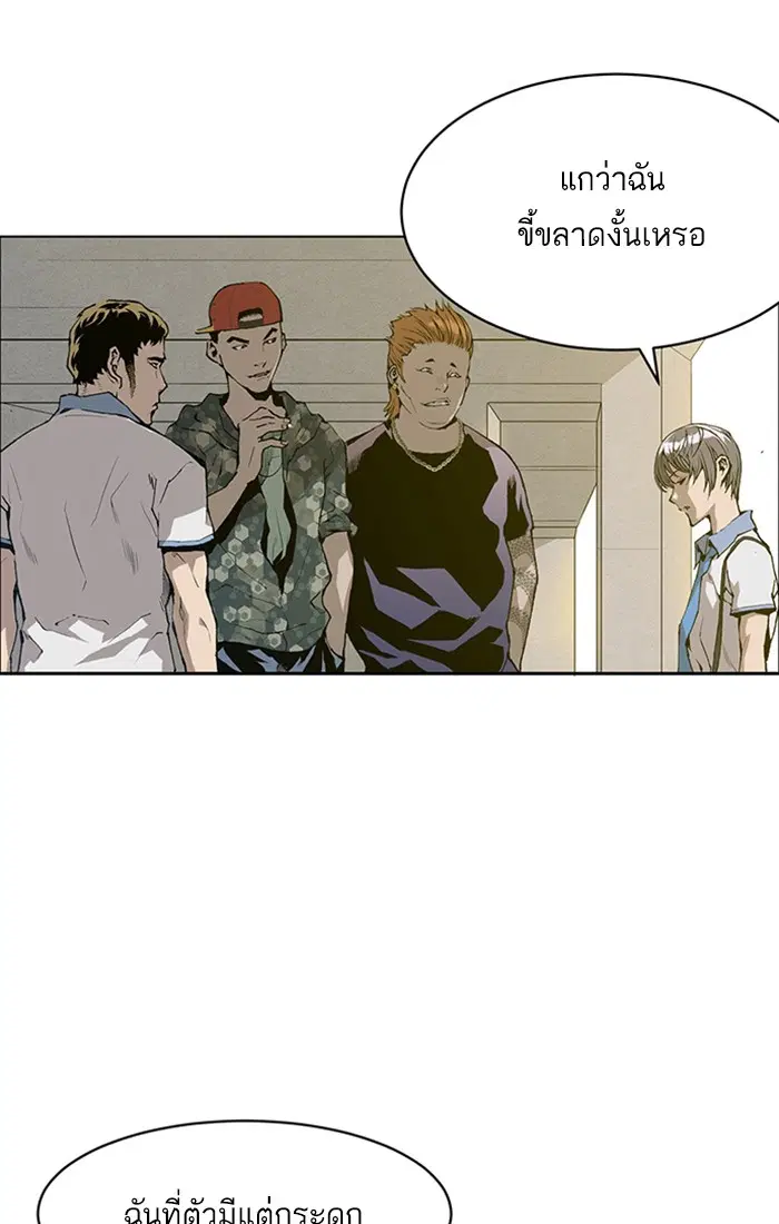 Weak Hero ตอนที่ 2 หน้า 1