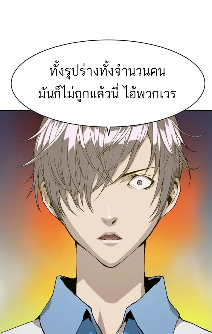 Weak Hero ตอนที่ 2 หน้า 3