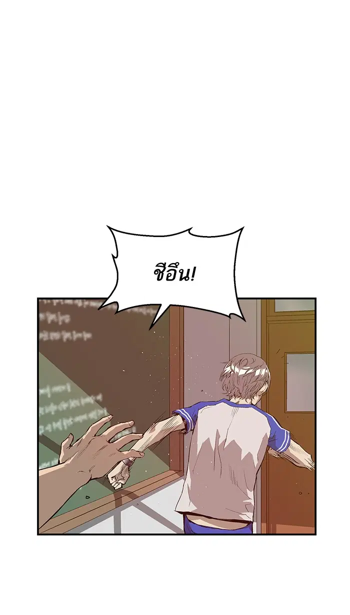 Weak Hero ตอนที่ 20 หน้า 3