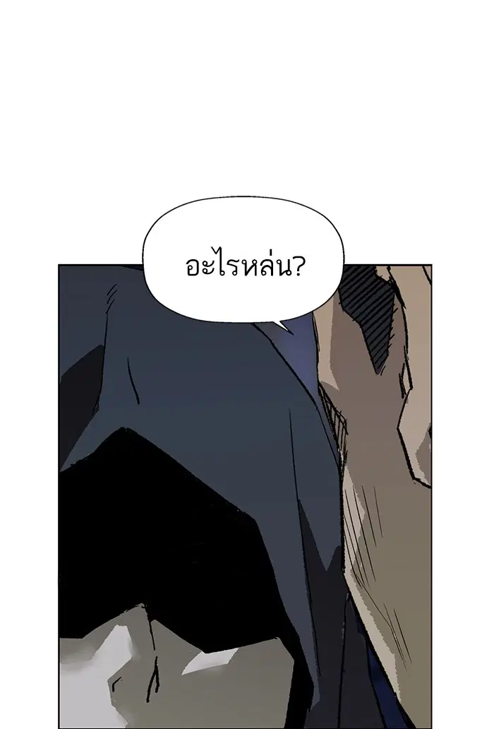 Weak Hero ตอนที่ 200 หน้า 1
