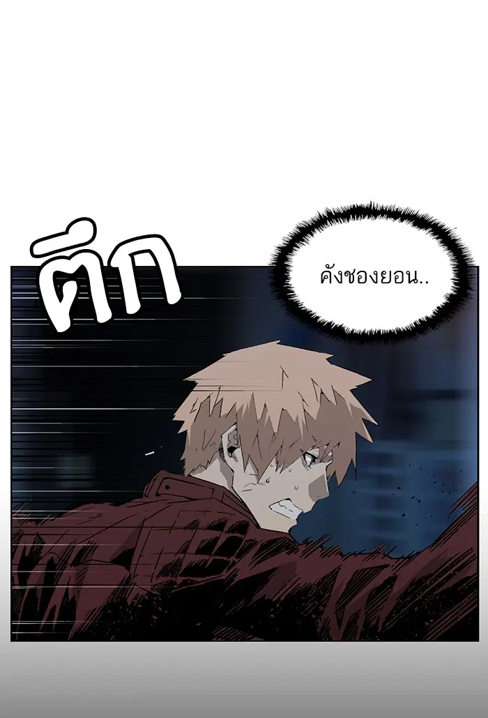 Weak Hero ตอนที่ 201 หน้า 1