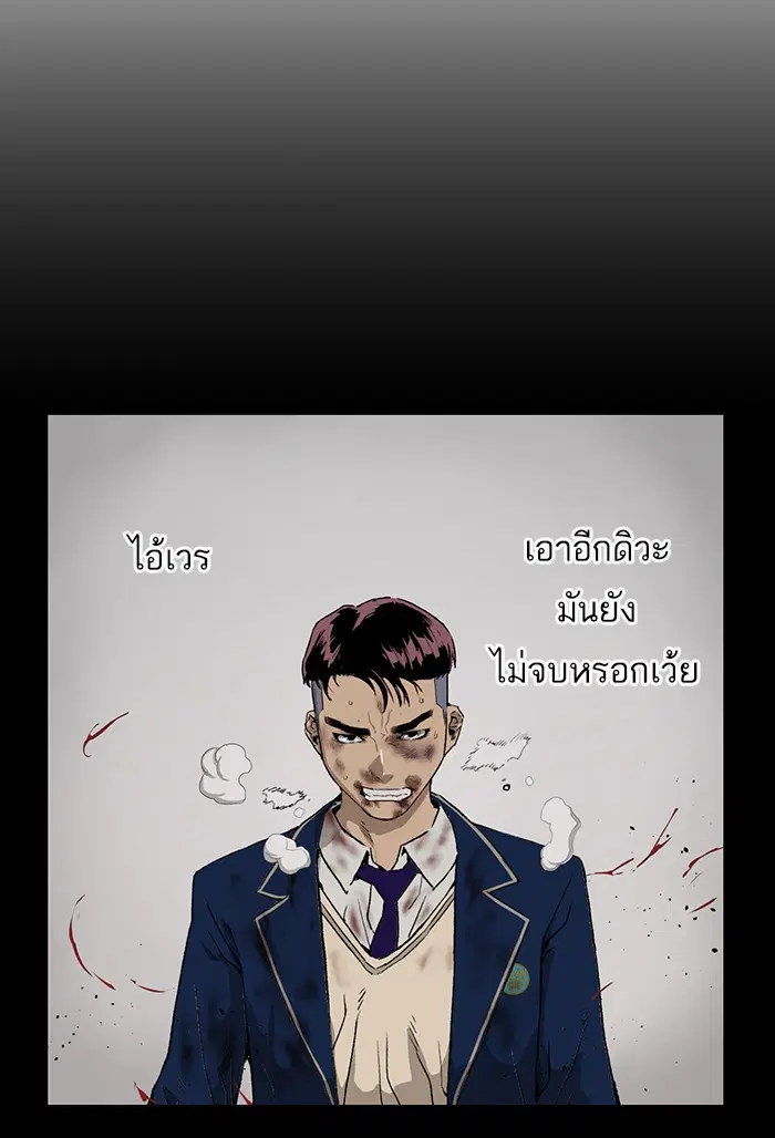 Weak Hero ตอนที่ 201 หน้า 2