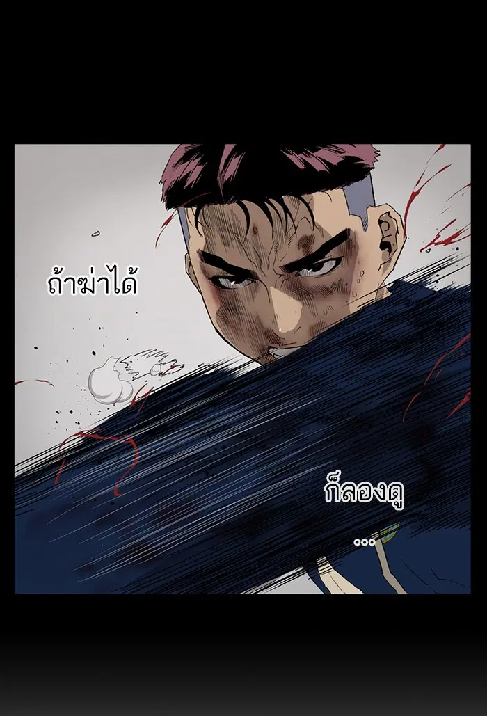 Weak Hero ตอนที่ 201 หน้า 3
