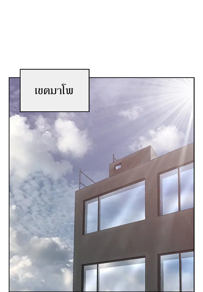 Weak Hero ตอนที่ 202 หน้า 1