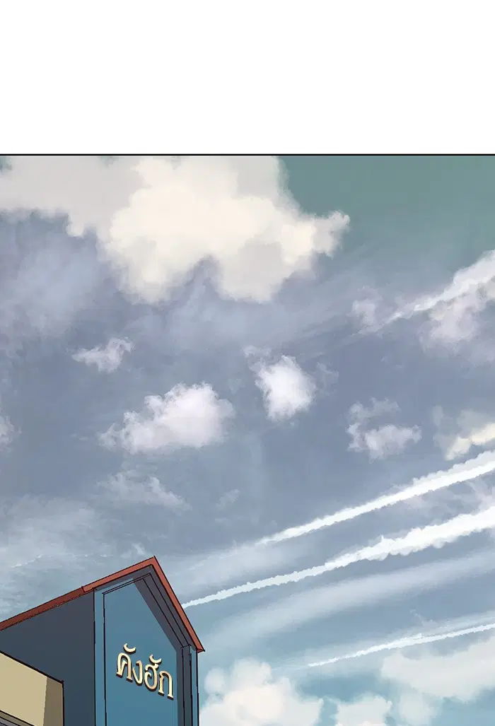 Weak Hero ตอนที่ 203 หน้า 1