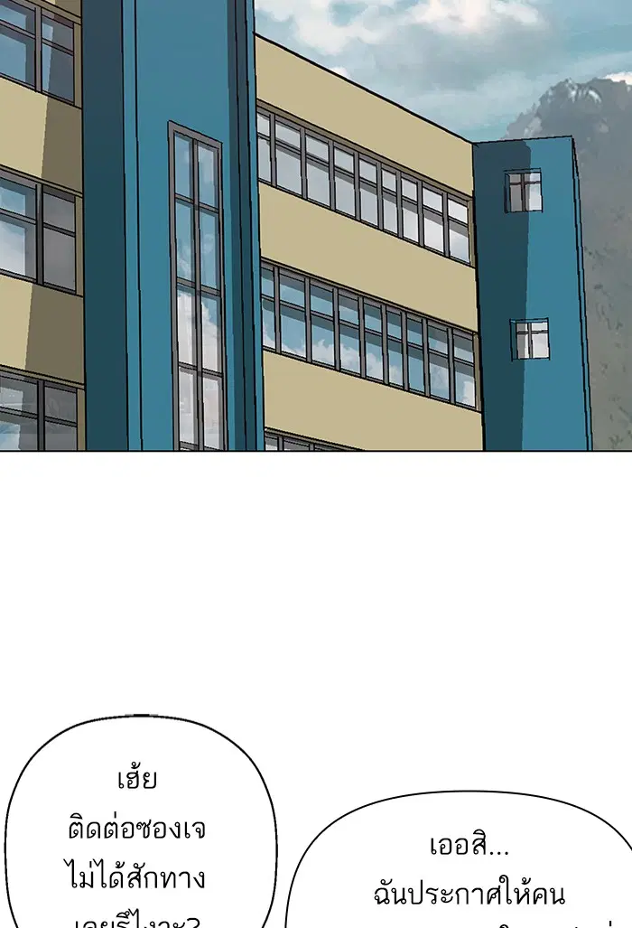 Weak Hero ตอนที่ 203 หน้า 2