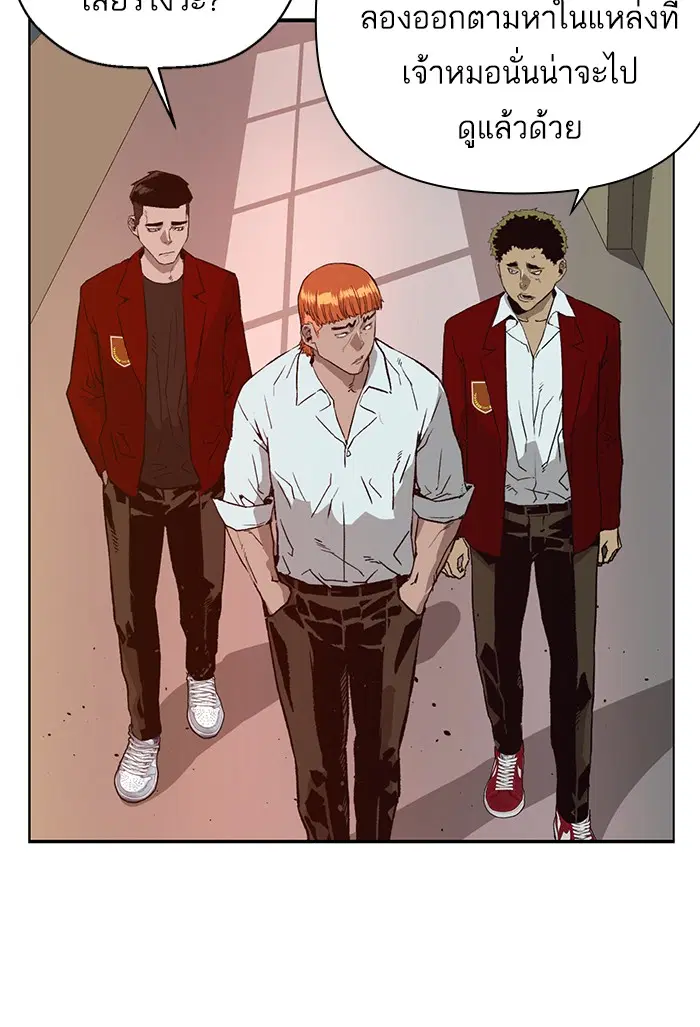 Weak Hero ตอนที่ 203 หน้า 3