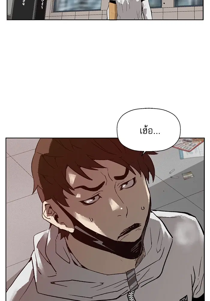 Weak Hero ตอนที่ 204 หน้า 2