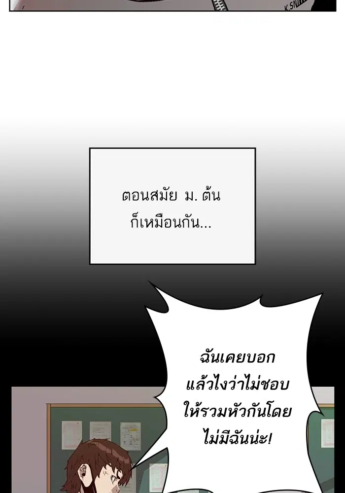 Weak Hero ตอนที่ 204 หน้า 3