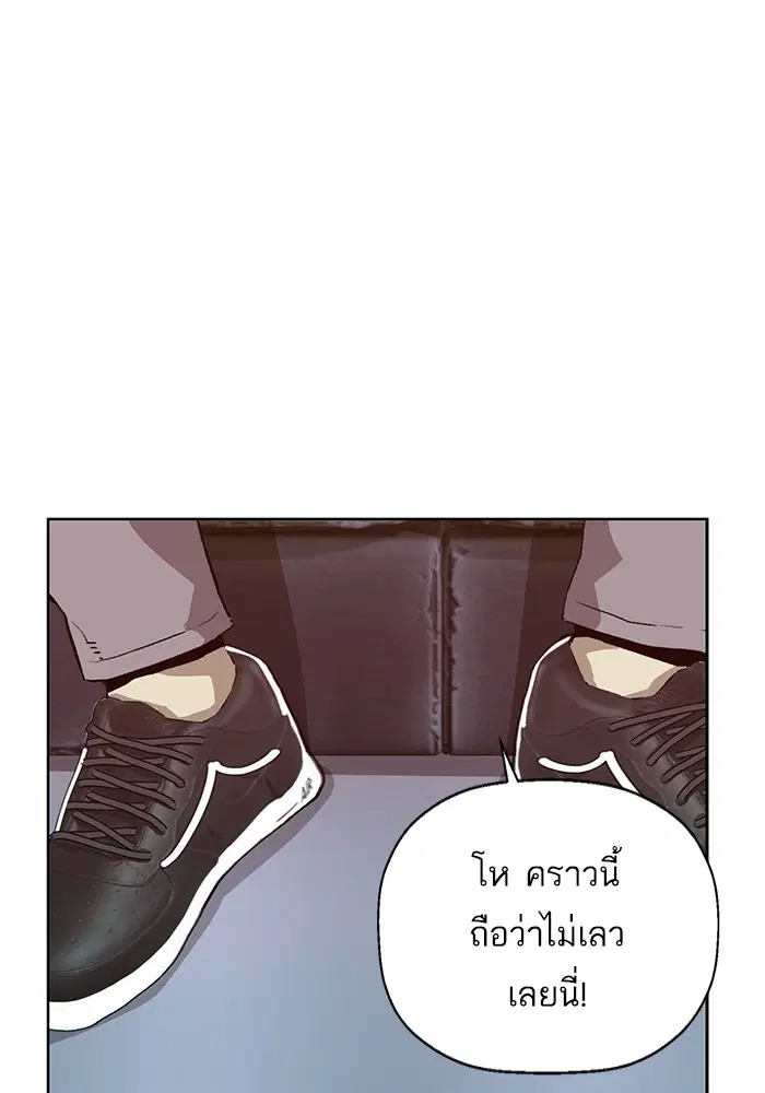 Weak Hero ตอนที่ 205 หน้า 1
