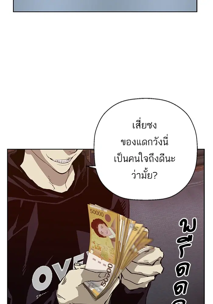 Weak Hero ตอนที่ 205 หน้า 2