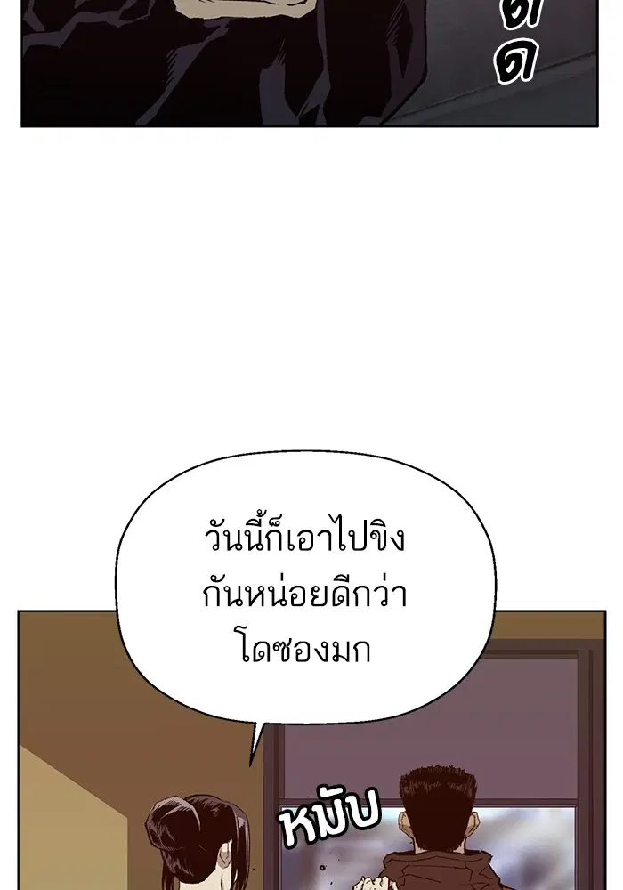 Weak Hero ตอนที่ 205 หน้า 3