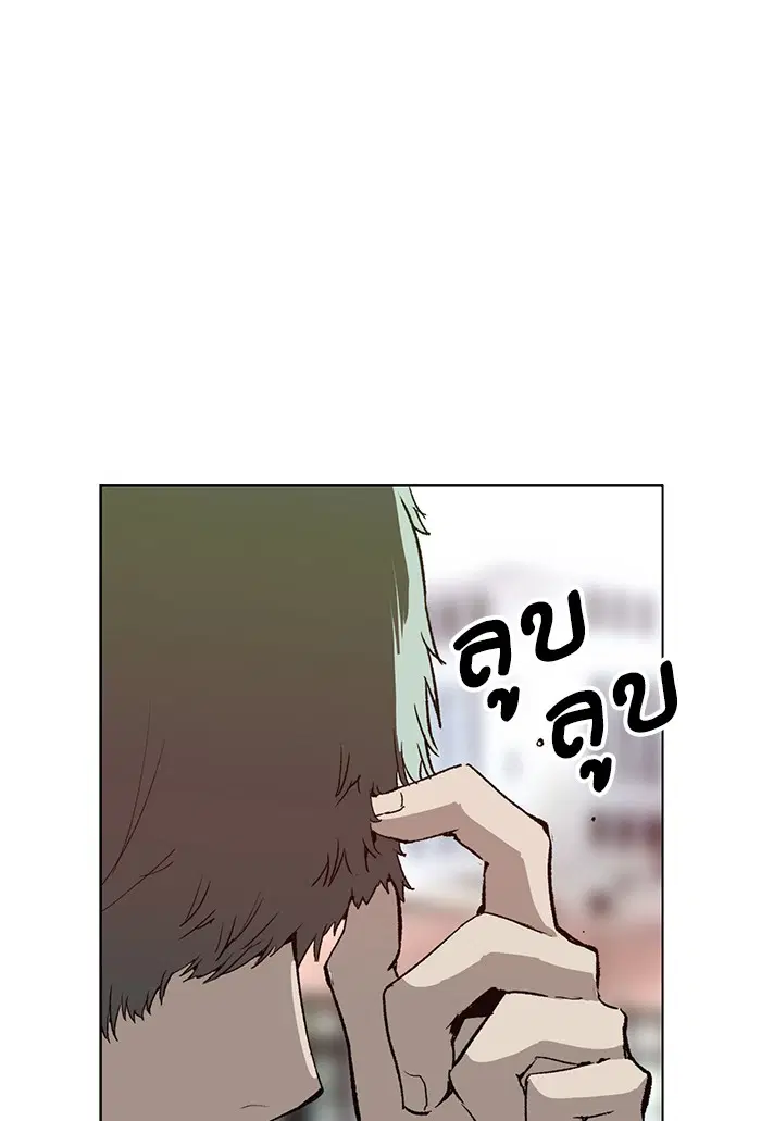 Weak Hero ตอนที่ 206 หน้า 2