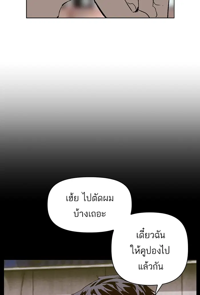 Weak Hero ตอนที่ 206 หน้า 3