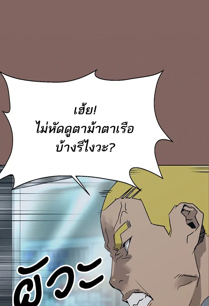 Weak Hero ตอนที่ 207 หน้า 1