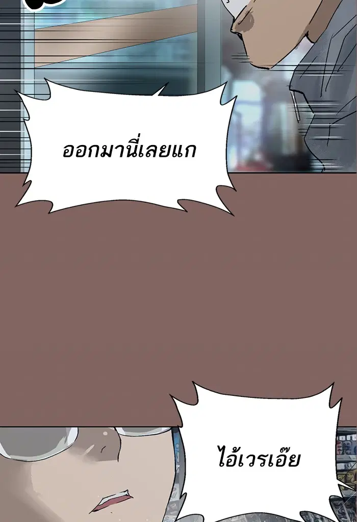 Weak Hero ตอนที่ 207 หน้า 2