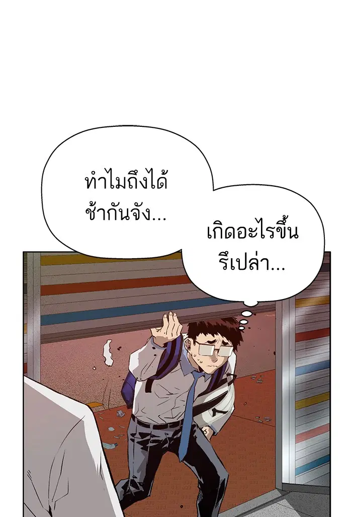 Weak Hero ตอนที่ 209 หน้า 1