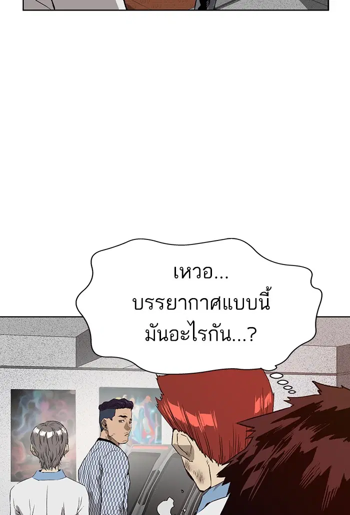 Weak Hero ตอนที่ 209 หน้า 2