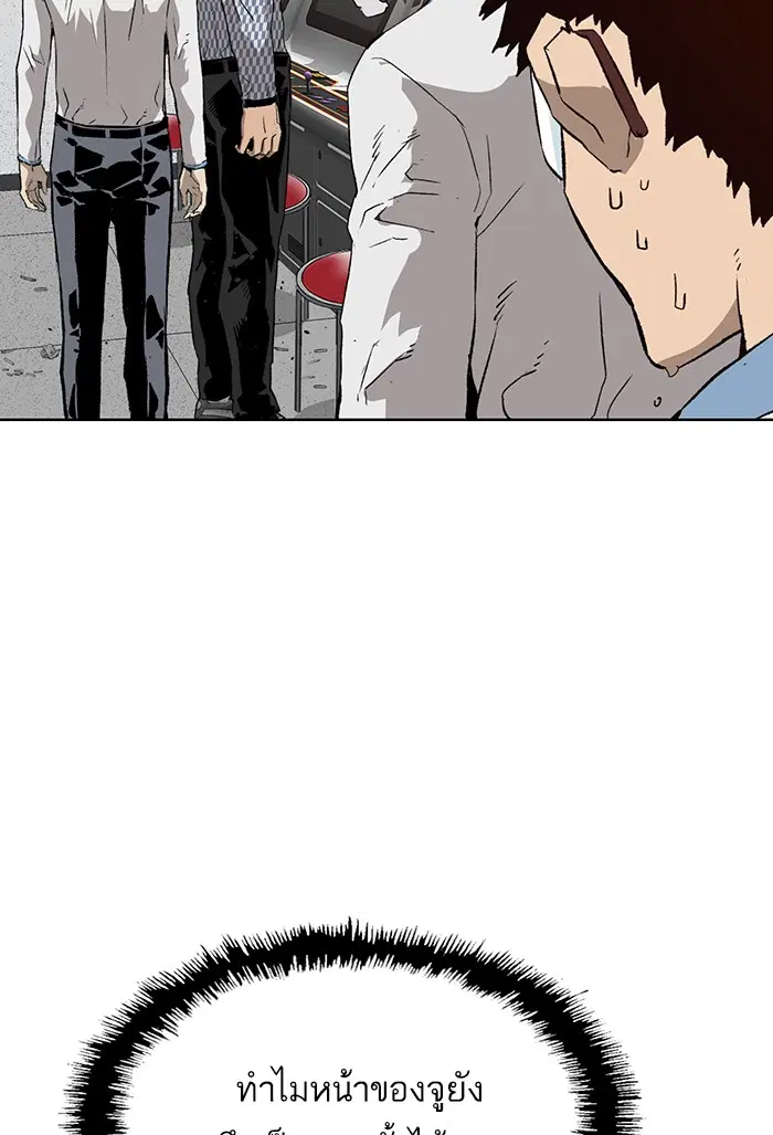 Weak Hero ตอนที่ 209 หน้า 3