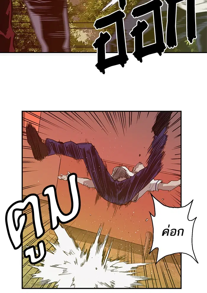 Weak Hero ตอนที่ 21 หน้า 2