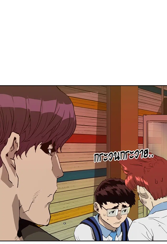 Weak Hero ตอนที่ 210 หน้า 1