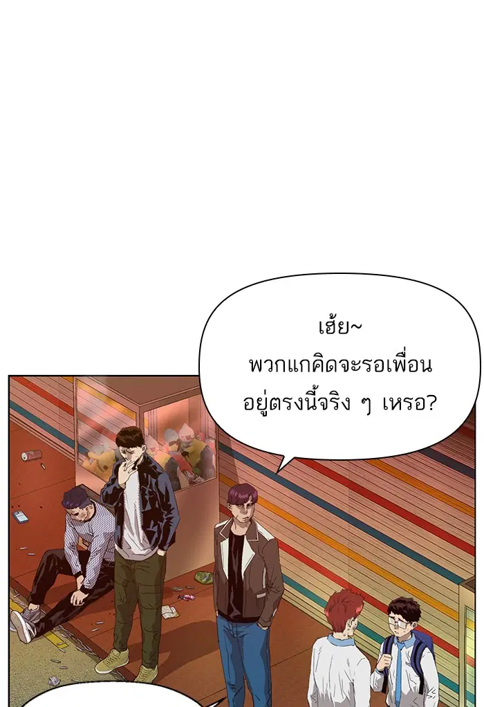 Weak Hero ตอนที่ 210 หน้า 2