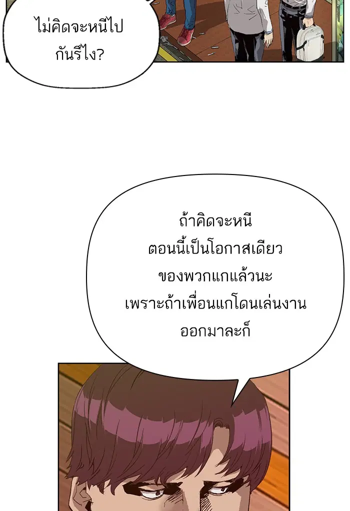 Weak Hero ตอนที่ 210 หน้า 3