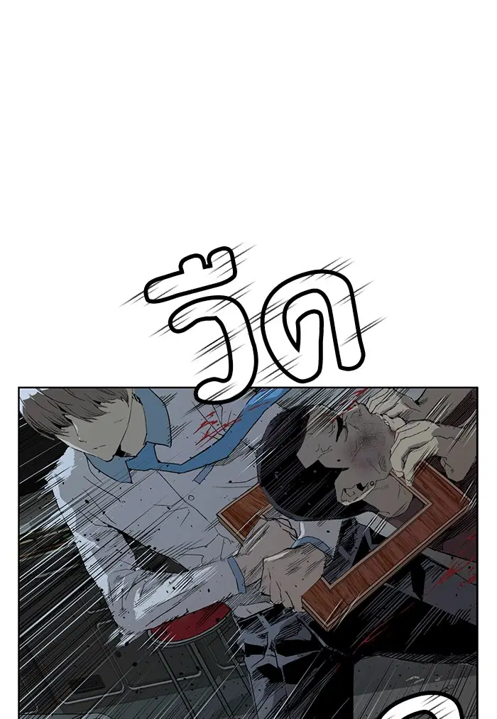 Weak Hero ตอนที่ 211 หน้า 3