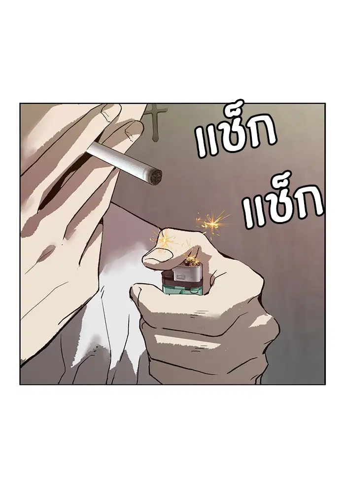 Weak Hero ตอนที่ 212 หน้า 1