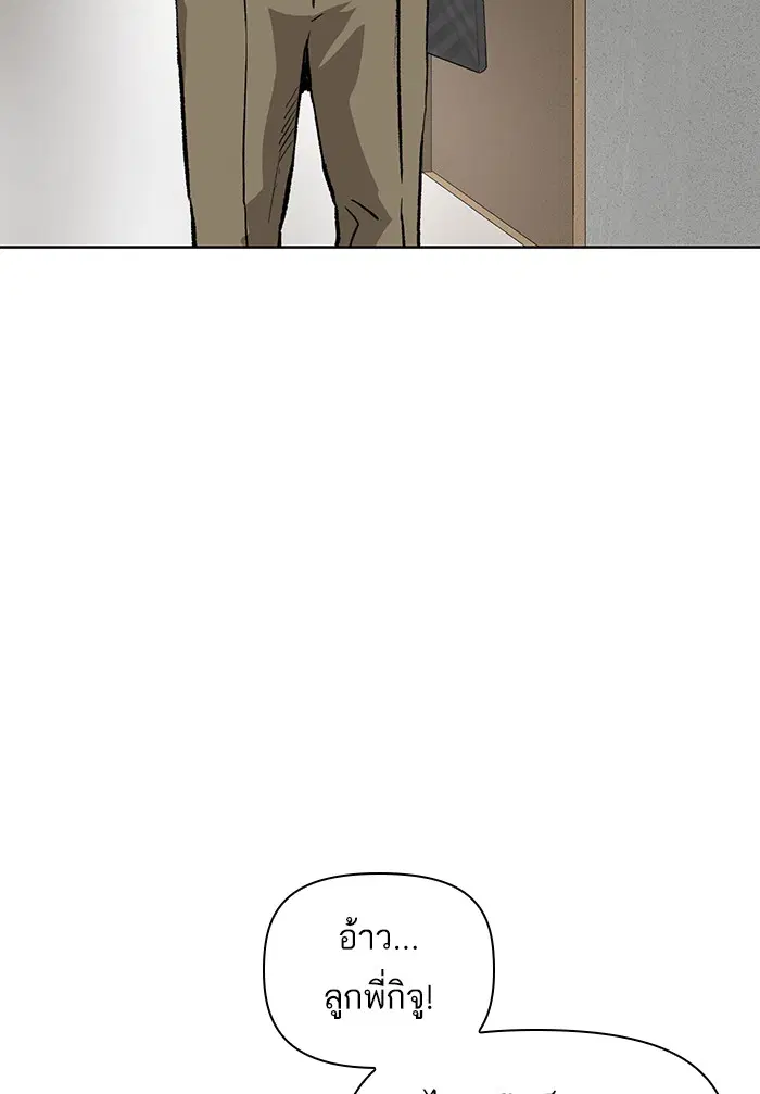 Weak Hero ตอนที่ 212 หน้า 3