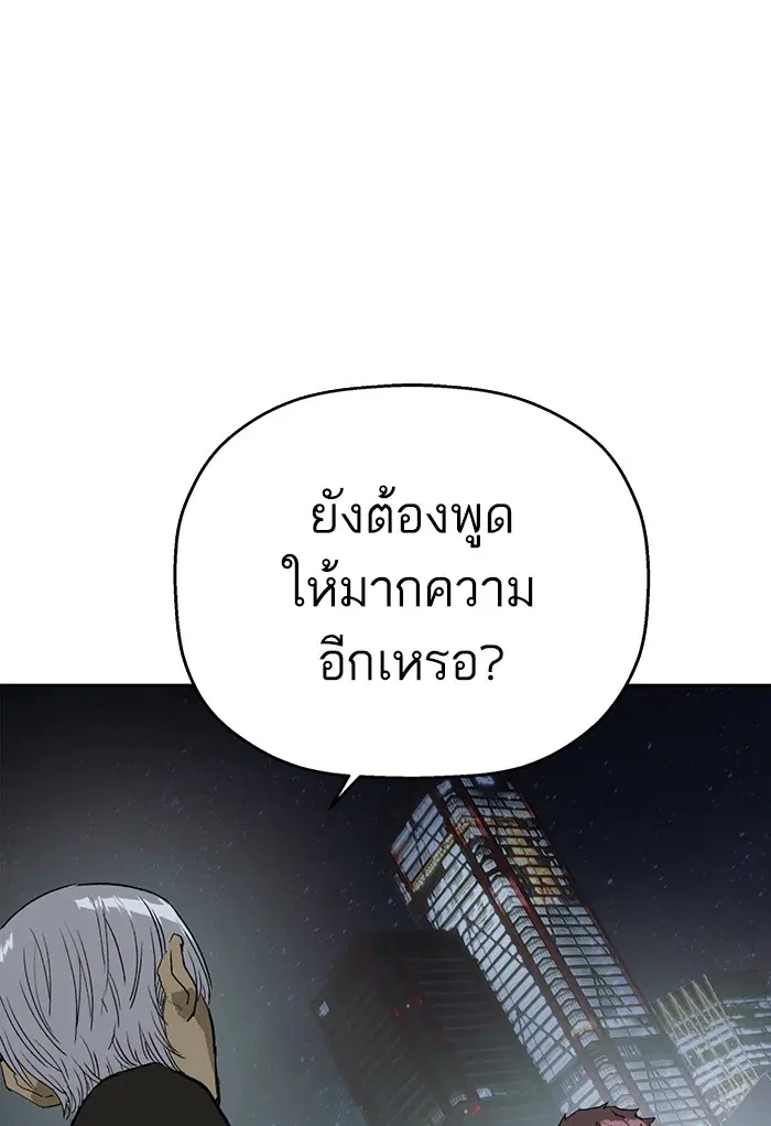 Weak Hero ตอนที่ 213 หน้า 3