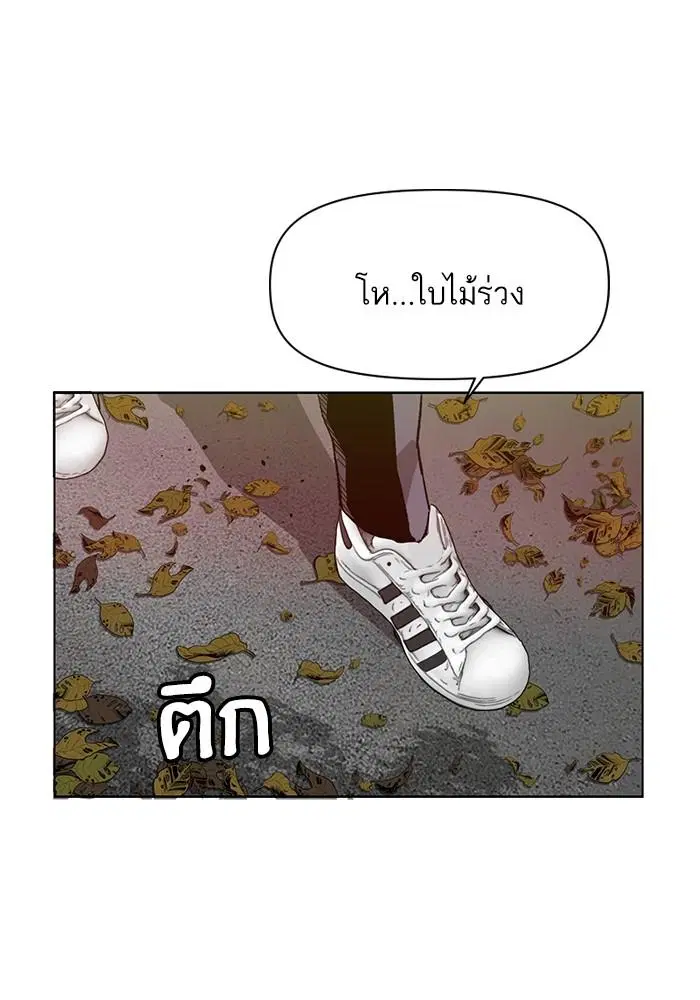 Weak Hero ตอนที่ 215 หน้า 1